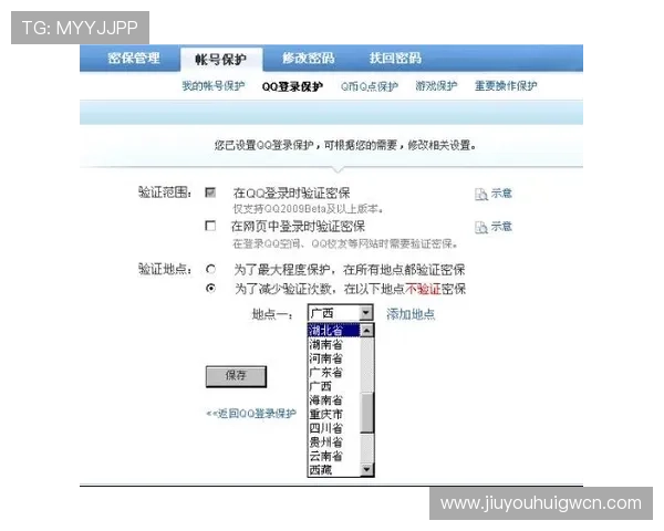 九游官方网站网页版入口安全登录流程及账号保护技巧