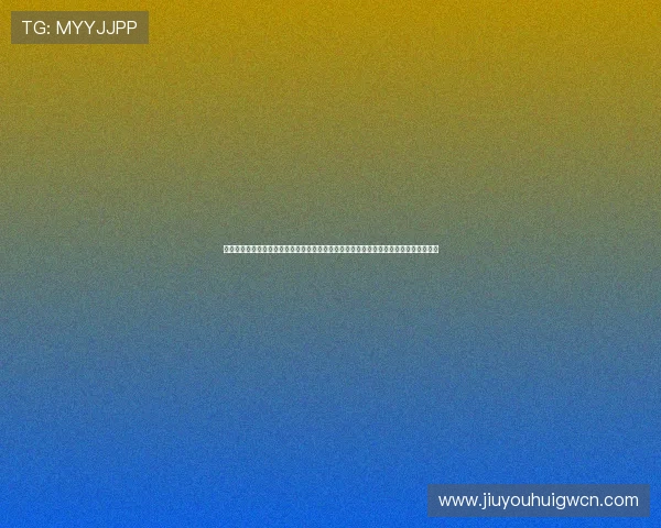 九游体育娱乐手机:使用九游体育娱乐手机轻松参与世界杯竞猜和互动活动提升观赛乐趣